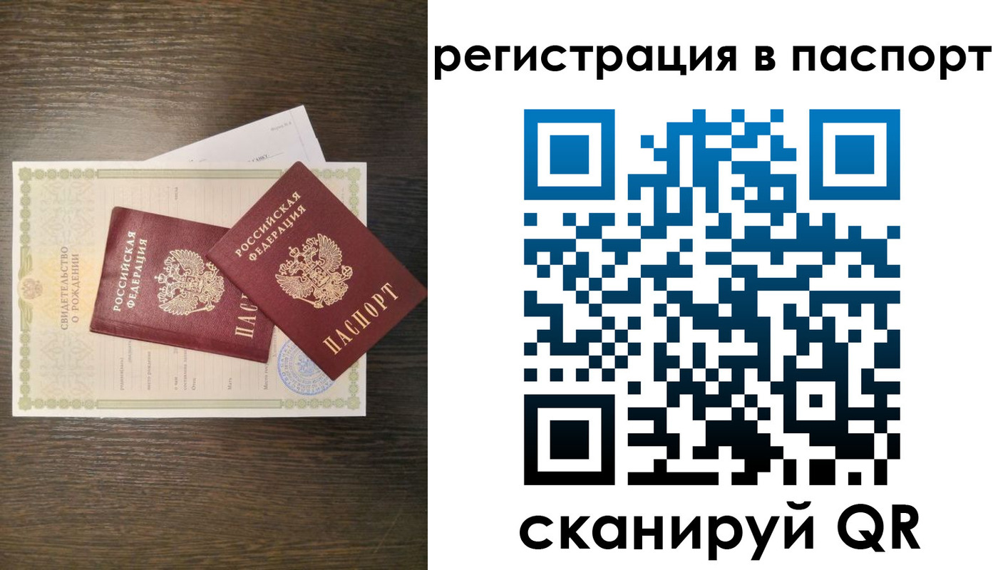 где прописаться в Юрге