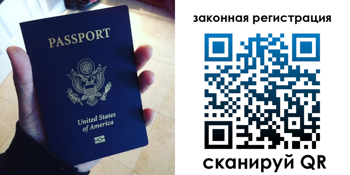 временная регистрация для школы в Юрге