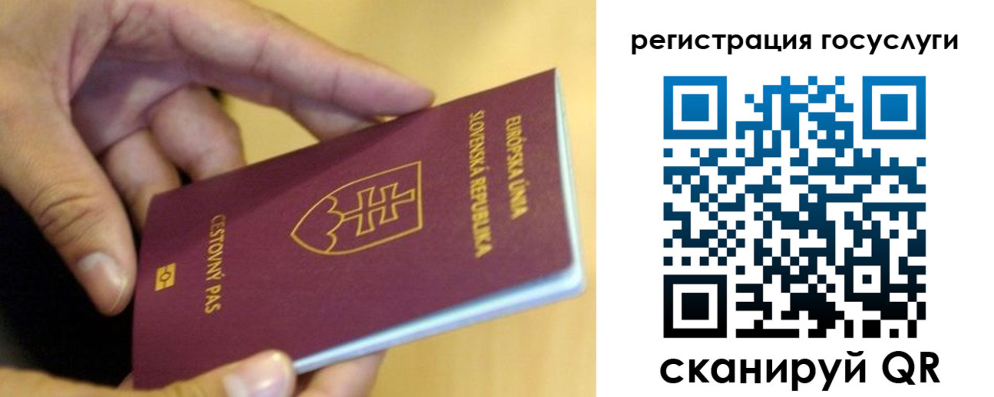 прописка в квартире в Юрге