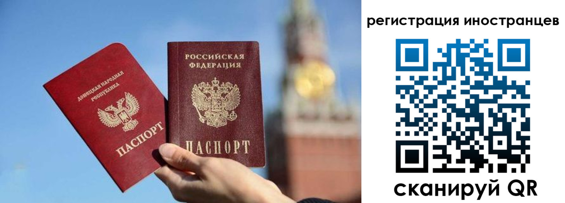 миграционный учет в Юрге